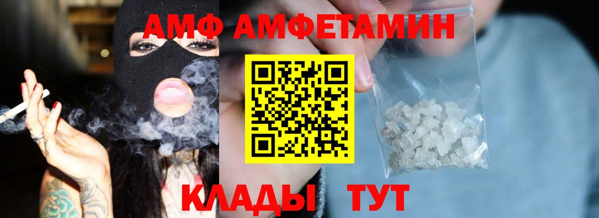 Амфетамин Premium Михайловка