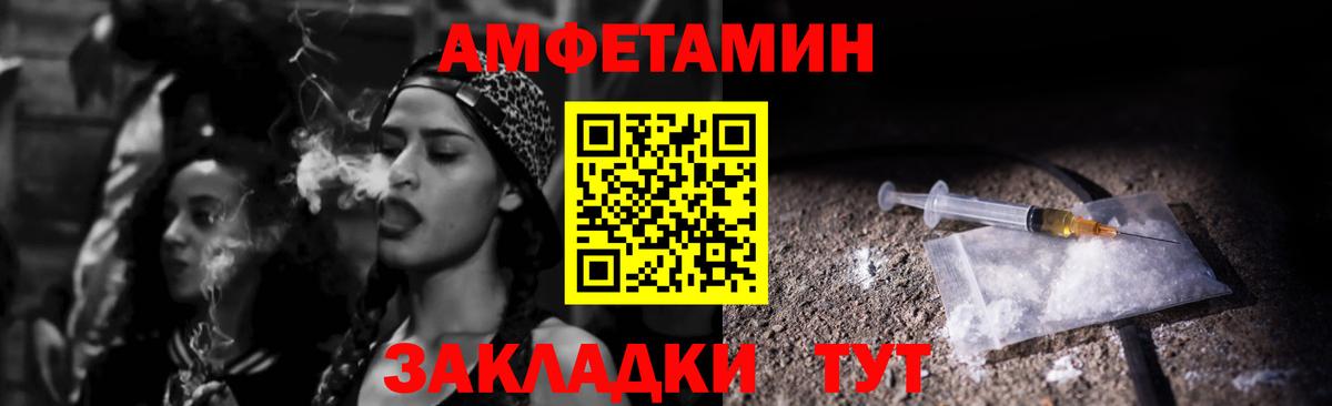 Михайловка  Амфетамин Premium  АМФ  Вход с VPN 