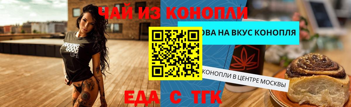 Михайловка  Еда ТГК конопля  Вход с VPN 