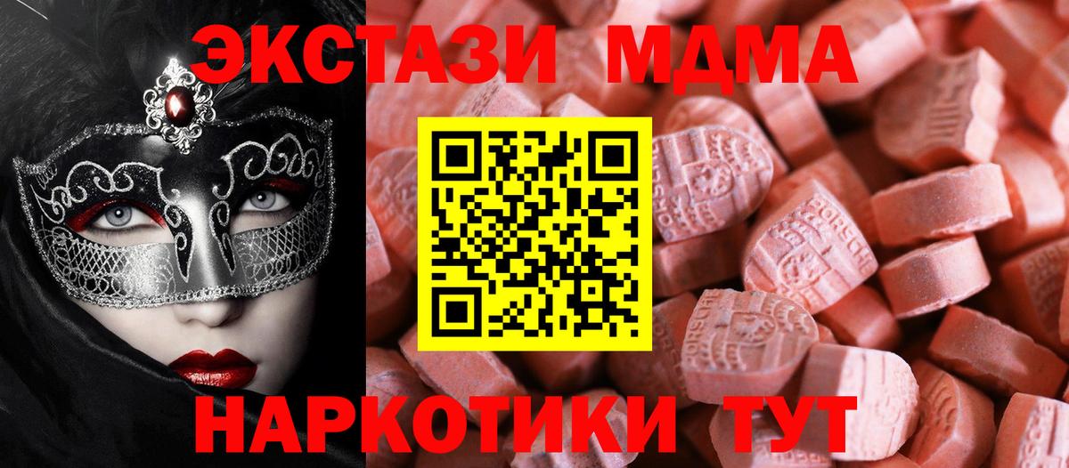 ЭКСТАЗИ диски  Вход с VPN  ЭКСТАЗИ  маркетплейс клад  Михайловка 