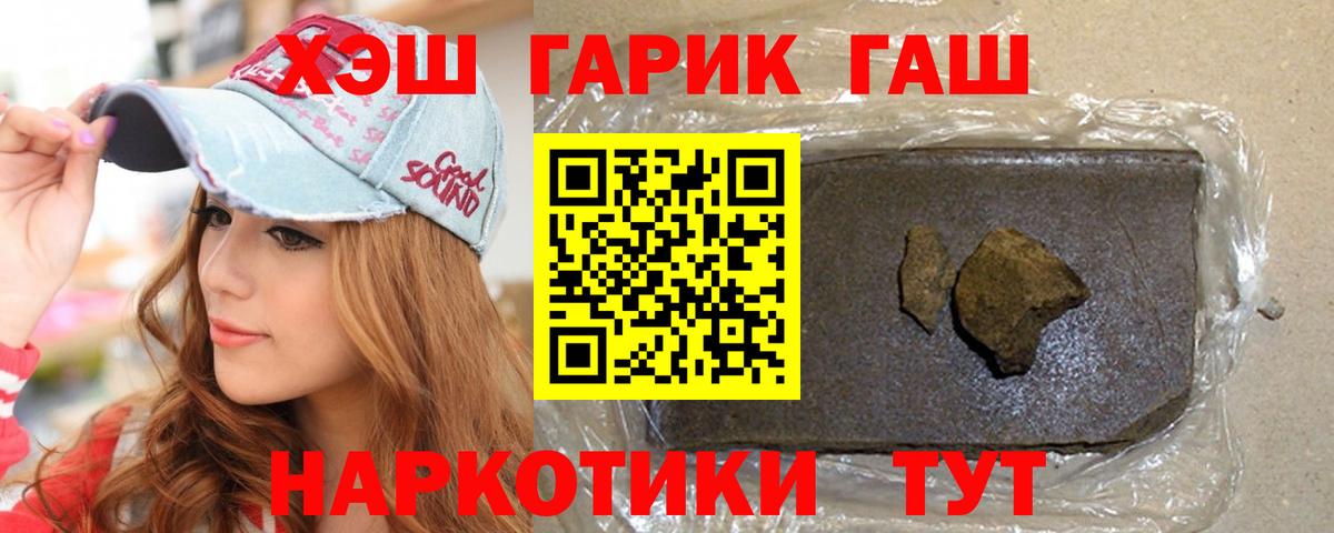 ГАШИШ гарик Михайловка