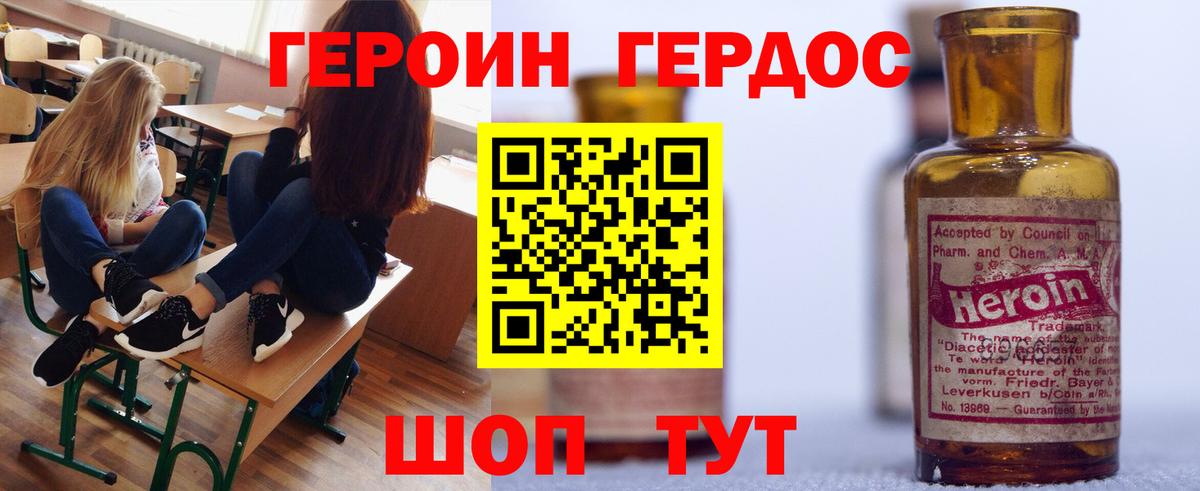 Михайловка  ГЕРОИН  Вход с VPN  ГЕРОИН белый 