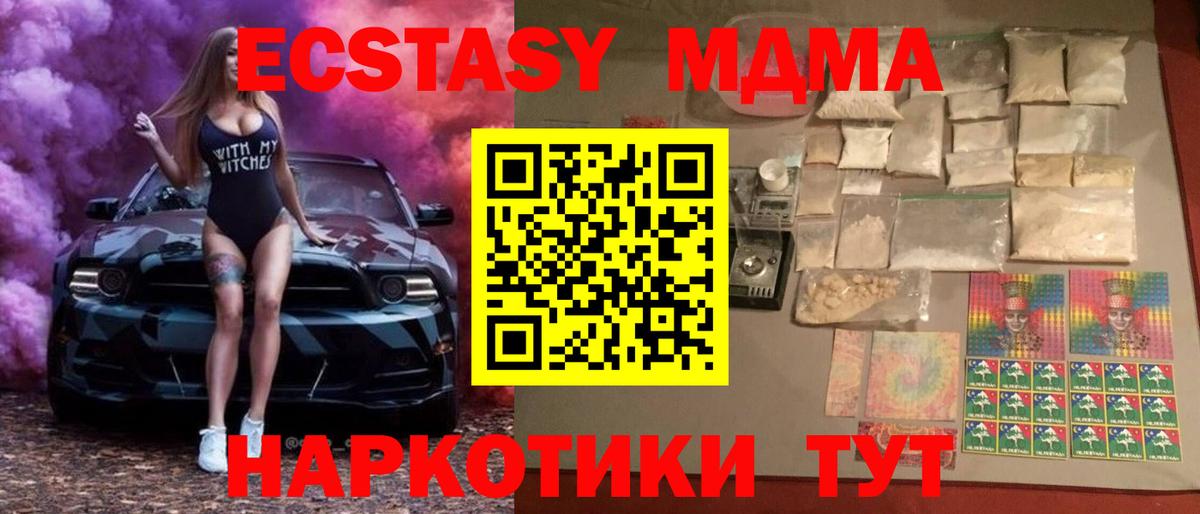 МДМА crystal  Вход с VPN  Михайловка  MDMA  MDMA Molly 