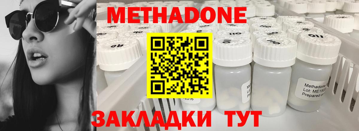 Михайловка  Метадон кристалл  Вход с VPN  МЕТАДОН кристалл 