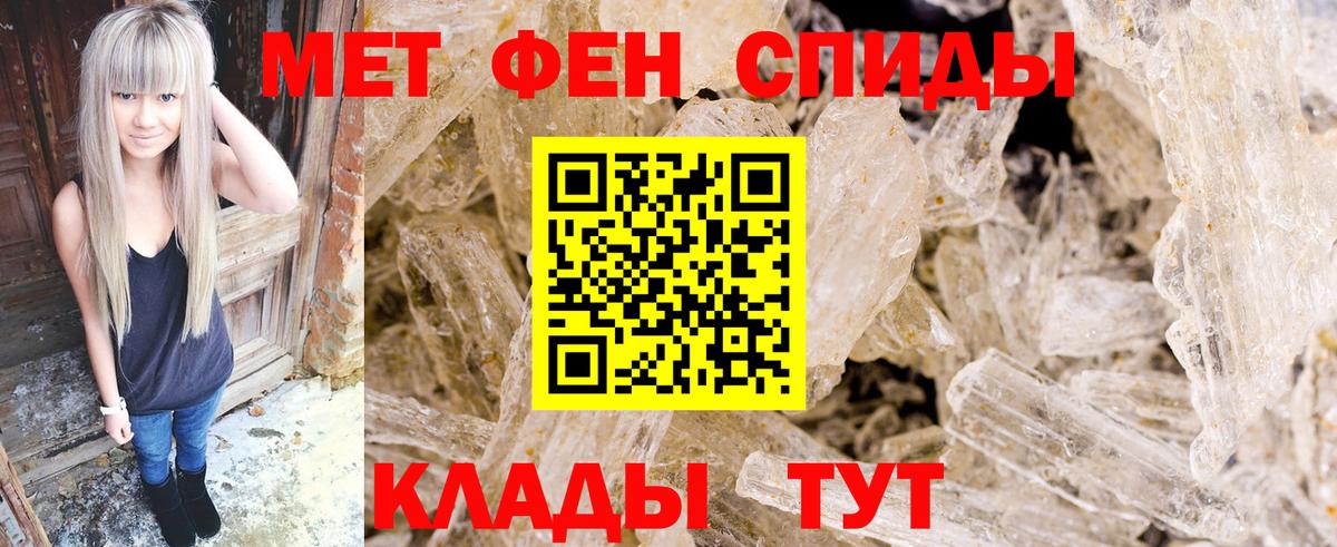 Михайловка  Первитин Methamphetamine  Вход с VPN 