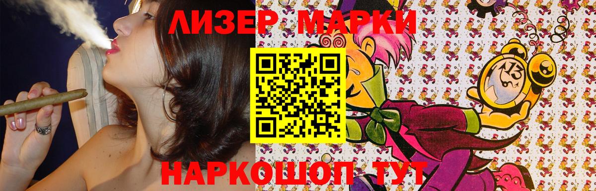 Наркотические марки 1,5мг Михайловка