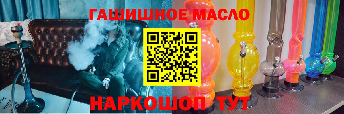 ТГК вейп Михайловка