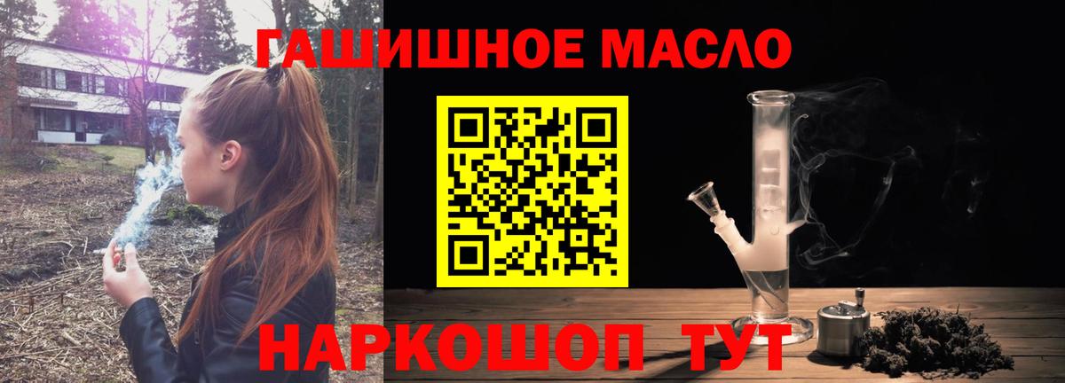 Дистиллят ТГК THC oil  Вход с VPN  Михайловка 